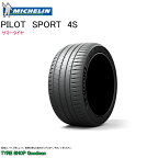 ミシュラン 305/30R20 (103Y) XL AO パイロットスポーツ4S アウディ R8 サマータイヤ (個人宅不可)(20インチ)(305-30-20)