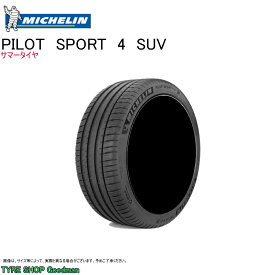 ミシュラン 255/55R18 109Y XL パイロットスポーツ4SUV サマータイヤ (個人宅不可)(18インチ)(255-55-18)