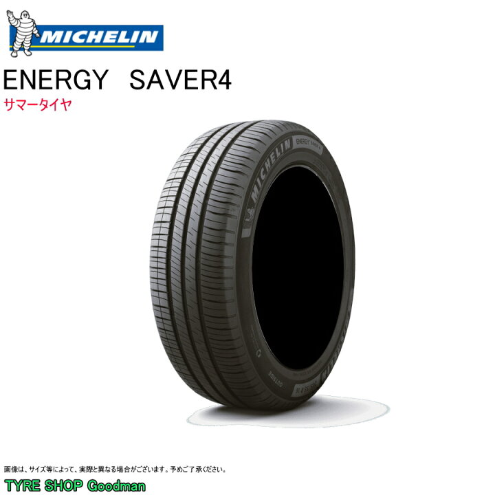 楽天市場】ミシュラン 165/70R14 85T XL セイバー4 エナジー サマー 