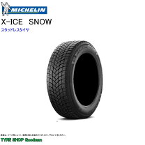 楽天市場】ミシュラン x-ice snow 225/40/18の通販