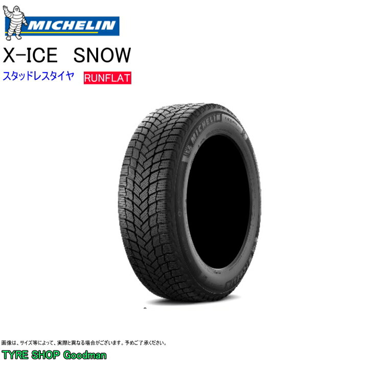 楽天市場】スタッドレス ランフラット 235/50R20 100H ミシュラン X 
