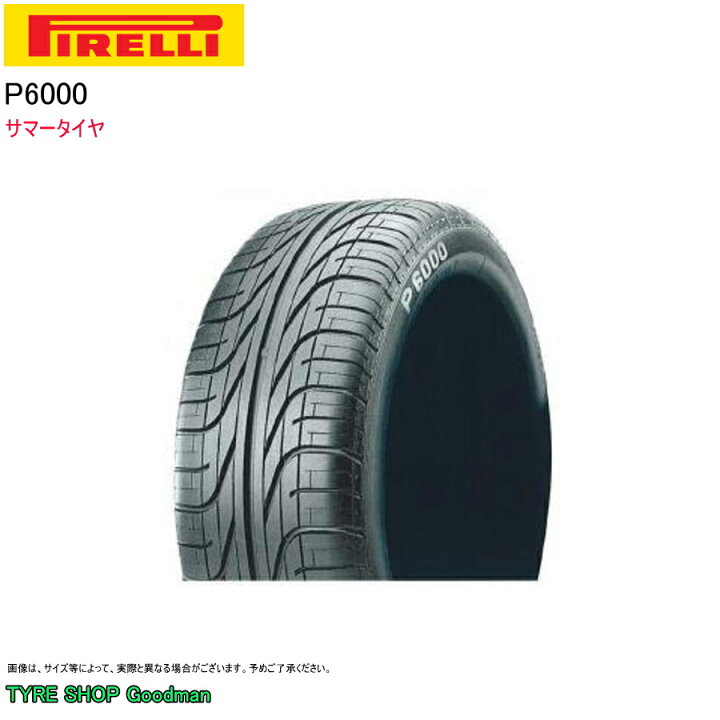 楽天市場】ピレリ 185/70R15 89W N3 P6000 ポルシェ サマータイヤ 