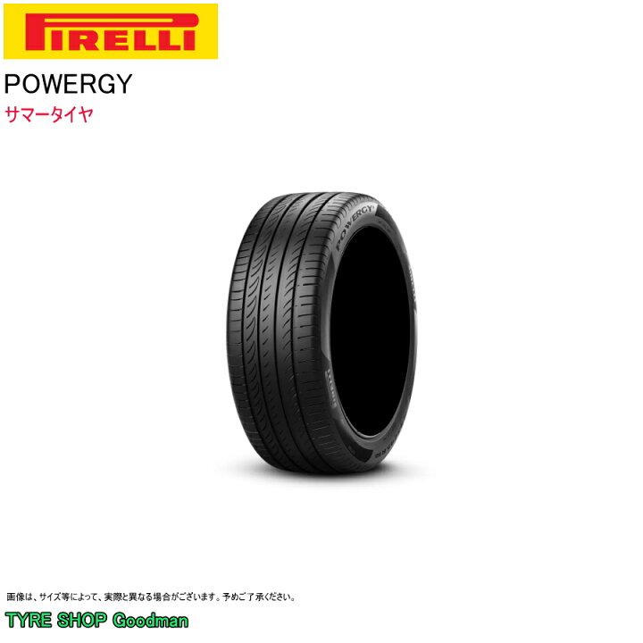 楽天市場】ピレリ 175/65R15 84H パワジー サマータイヤ (個人宅不可 