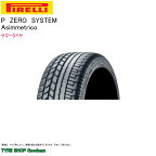 ピレリ 345/35R15 95Y システム ASIM Pゼロ サマータイヤ (個人宅不可)(1本不可)(15インチ)(345-35-15)