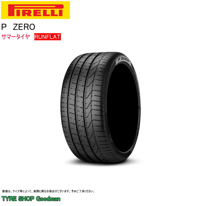 楽天市場】ピレリ ランフラット 245/40R19 94Y ☆ Pゼロ BMW 5/6  