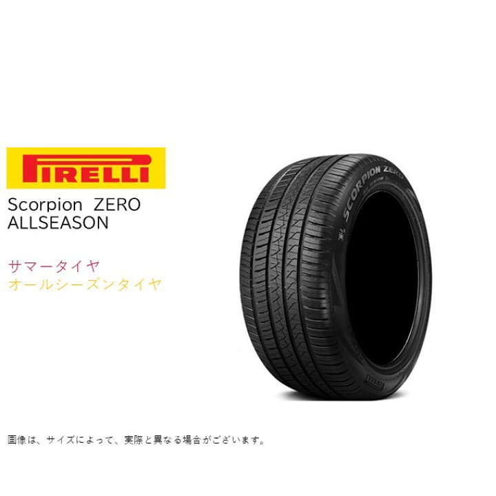 楽天市場】ピレリ オールシーズン 245/45R21 104W XL JLR ncs 