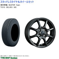 楽天市場】145r12 6pr スタッドレス ホイールセット エブリィの通販