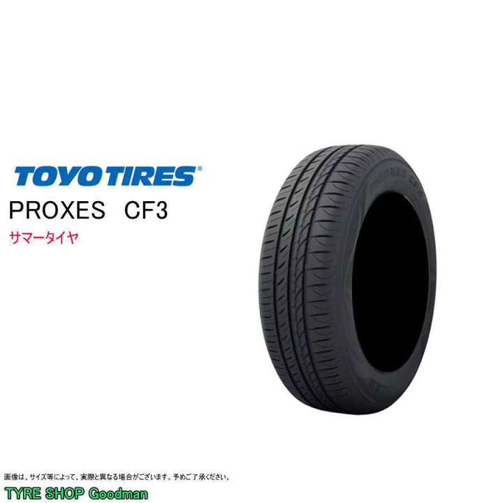 楽天市場】【送料無料】 トーヨー 145/80R13 75S CF3 プロクセス 