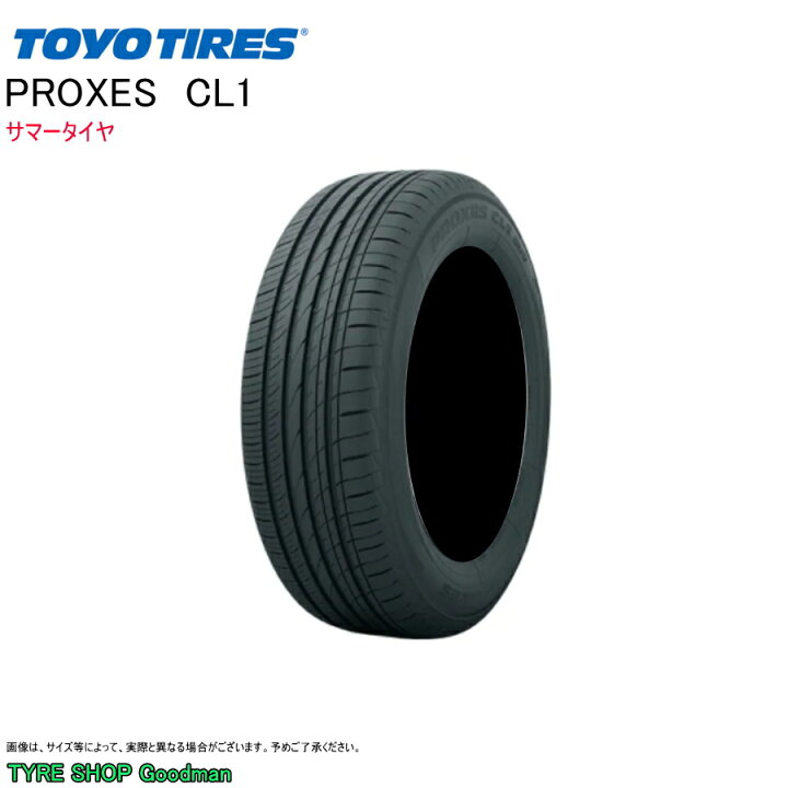 楽天市場】トーヨー 205/55R17 91V CL1 SUV プロクセス サマータイヤ 