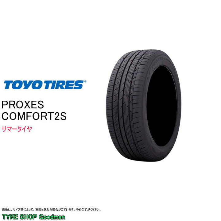 楽天市場】トーヨー 245/50R18 100W コンフォート2S プロクセス サマー  