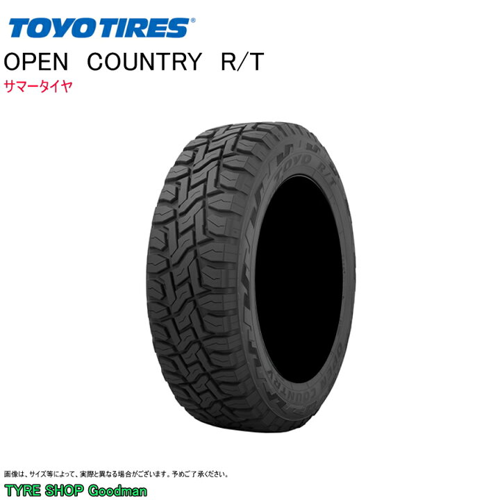 楽天市場 トーヨー 155 65r14 75q R T オープンカントリー サマータイヤ オン オフロードタイヤ 14インチ 155 65 14 タイヤショップgoodman 楽天市場 トーヨー 155 65r14 75q R T オープンカントリー サマータイヤ オン オフロードタイヤ 14インチ 155 65 14 タイヤショップgoodman