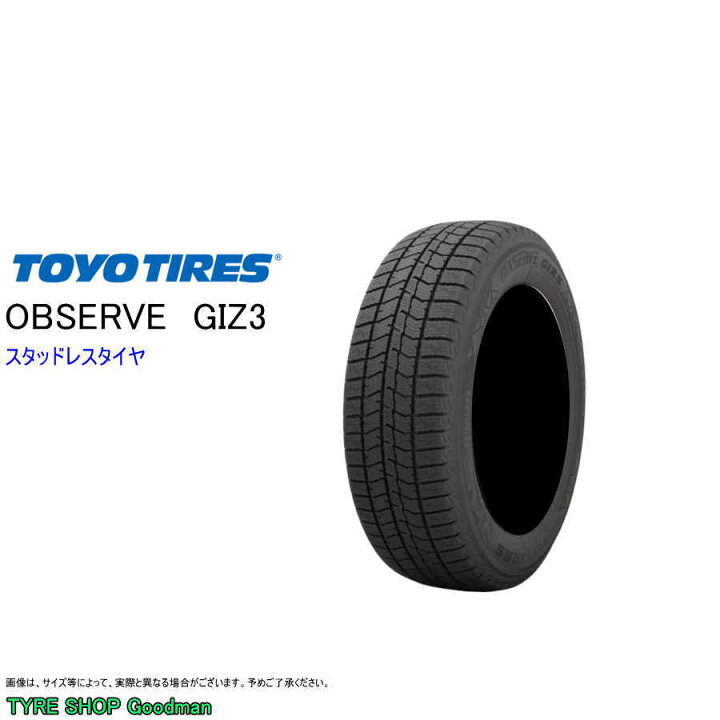 楽天市場】スタッドレス 175/60R16 82Q トーヨー ギズ3 オブザーブ 