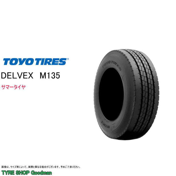 楽天市場】【送料無料】 トーヨー 205/75R16 113/111N M135 デル 