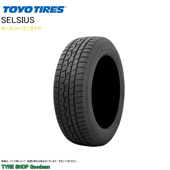 楽天市場】トーヨー オールシーズンタイヤ 195/65R15 91H セルシアス 