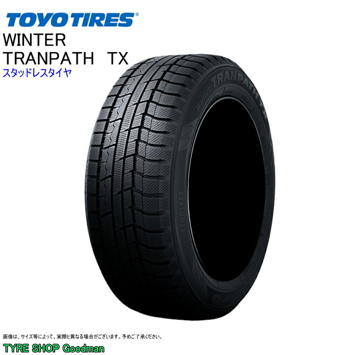 楽天市場】スタッドレス 195/65R15 91Q トーヨー TX トランパス 