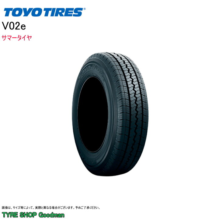 楽天市場】トーヨー 185R14 8PR V-02e サマータイヤ (バン用タイヤ  