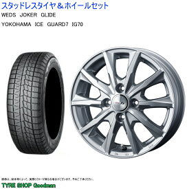 (店頭受取限定)(ライズ) 195/65R16 ヨコハマ IG70 アイスガード & グライド 6.0-16 ＋40 4/100 (スタッドレスタイヤ＆ホイールセット)