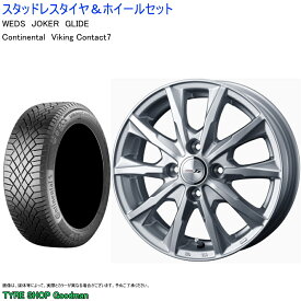 楽天市場 155 65r14 スタッドレス ホイールセット ブランドコンチネンタル の通販