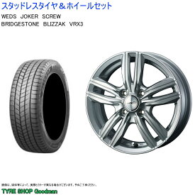 (店頭受取限定)(ヤリス) 175/70R14 ブリヂストン VRX3 ブリザック & スクリュー 5.5-14 ＋38 4/100 (スタッドレスタイヤ＆ホイールセット)