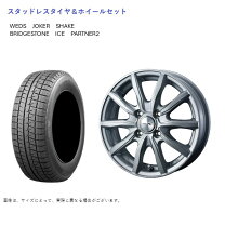楽天市場】ICE PARTNER 175／70R14の通販