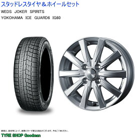 (店頭受取限定)(ハスラー) 165/60R15 ヨコハマ IG60 アイスガード & スピリッツ 4.5-15 +45 4/100 (スタッドレスタイヤ＆ホイールセット)