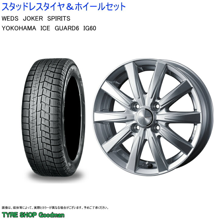 楽天市場】(店頭受取限定)(ハスラー) 165/60R15 ヨコハマ IG60 アイス  