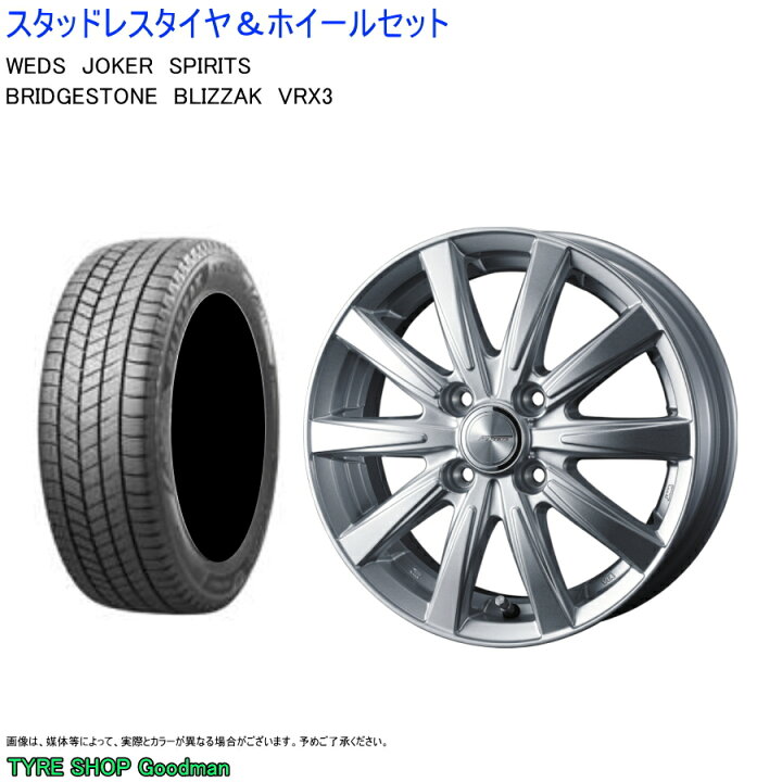 楽天市場】(店頭受取限定)(ノート E13) 185/60R16 ブリヂストン VRX3 