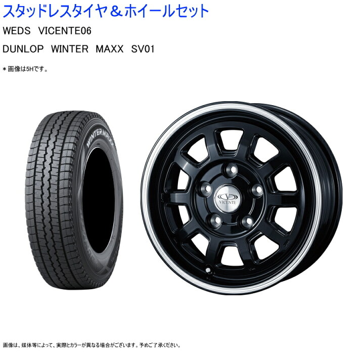 楽天市場】(店頭受取限定)(NV200バネット) 165/80R14 8PR ダンロップ 