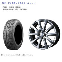 楽天市場】bridgestone ice partner（車用品｜車用品・バイク用品）の通販