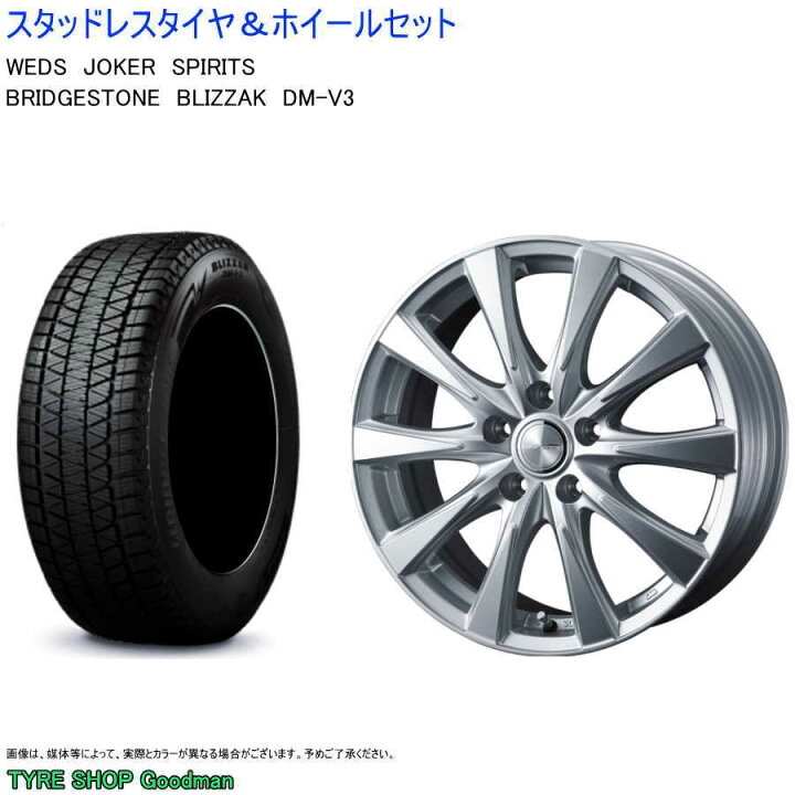 タイヤ新品【BS BLIZZAK DM-V3 225/55R18】スタッドレス【三菱 