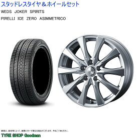 (店頭受取限定)(ハリアー 60系) 235/55R18 ピレリ アイスゼロ & スピリッツ 7.5-18 ＋39 5/114 (スタッドレスタイヤ＆ホイールセット)