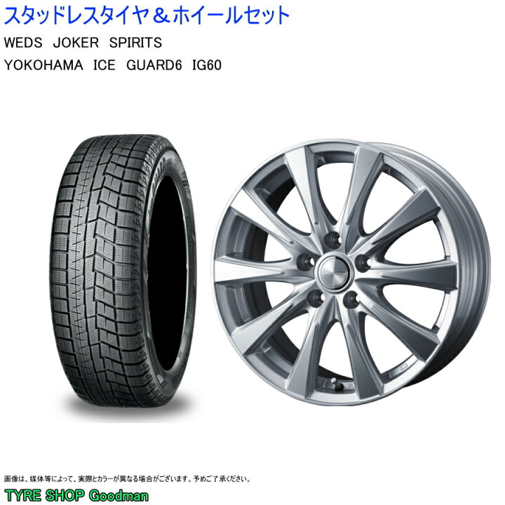 楽天市場】(店頭受取限定)(シエンタ 10系) 185/65R15 ヨコハマ IG60  