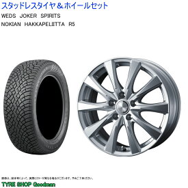 (店頭受取限定)(MAZDA3) 205/60R16 ノキアン R5 ハッカペリッタ & スピリッツ 6.5-16 ＋47 5/114 (スタッドレスタイヤ＆ホイールセット)