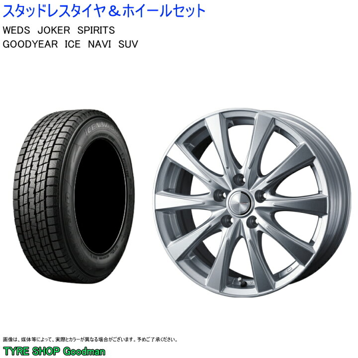 楽天市場】(店頭受取限定)(アルファード) 215/65R16 グッドイヤー  