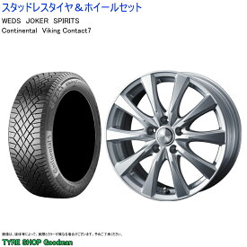 (店頭受取限定)(MAZDA3) 205/60R16 コンチネンタル バイキング7 & スピリッツ 6.5-16 ＋47 5/114 (スタッドレスタイヤ＆ホイールセット)