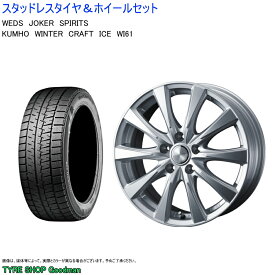 (店頭受取限定)(アウトランダー) 225/55R18 クムホ WS61 クラフト アイスSUV & スピリッツ 7.5-18 ＋38 5/114 (スタッドレスタイヤ＆ホイールセット)