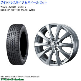 (店頭受取限定)(フォレスター SJ系) 225/60R17 ダンロップ WM02 & スピリッツ 7.0-17 +48 5/100 (スタッドレスタイヤ＆ホイールセット)