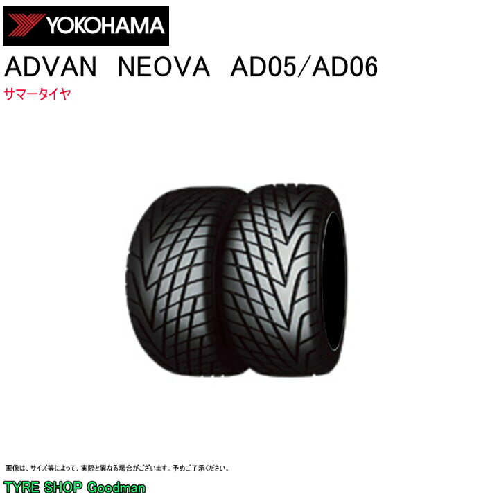 楽天市場】ヨコハマ 175/60R13 77H AD05 ネオバ アドバン サマータイヤ 