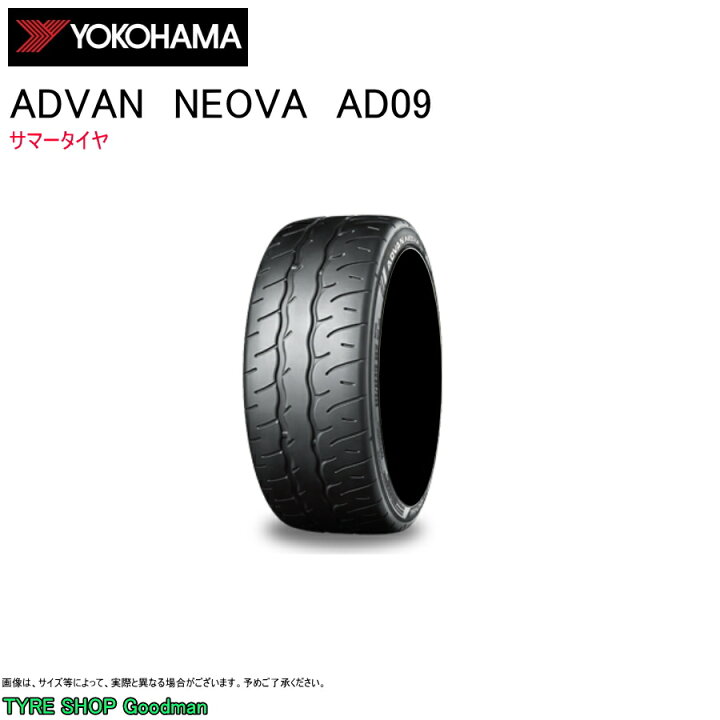 楽天市場】ヨコハマ 195/60R14 86H AD09 ネオバ アドバン サマータイヤ 