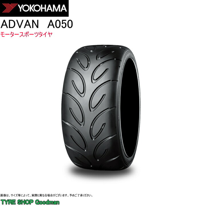 楽天市場】ヨコハマ 195/55R15 85V G/Sコンパウンド A050 アドバン 