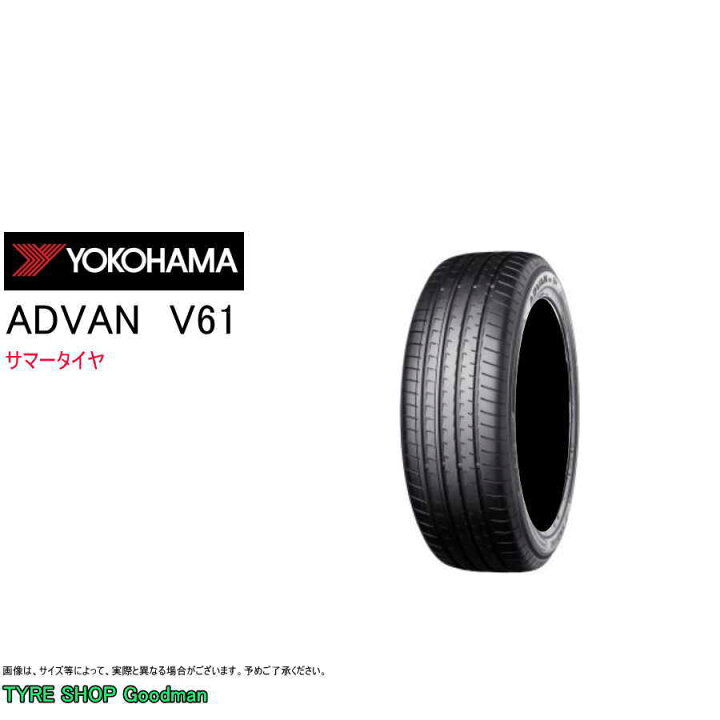 楽天市場】【送料無料】 ヨコハマ 225/55R18 98H V61H アドバン サマー 