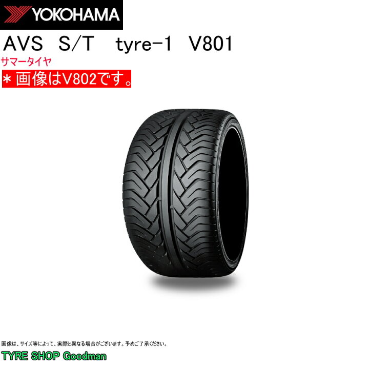 楽天市場】ヨコハマ 285/55R18 113V V801 AVS S/T type-1 V801 