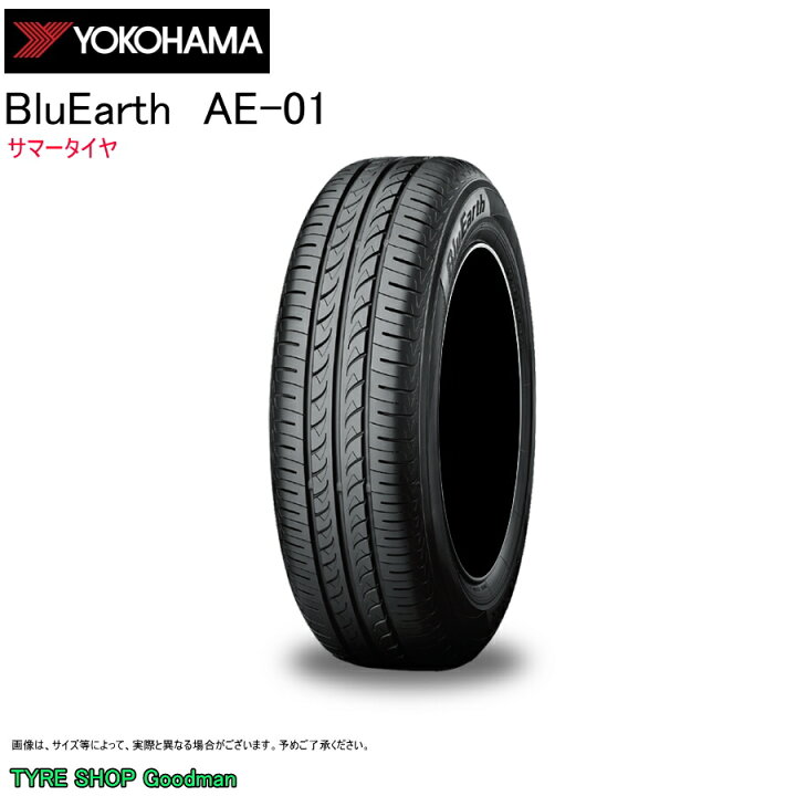 楽天市場】ヨコハマ 165/65R13 77S AE-01 ブルーアース サマータイヤ 