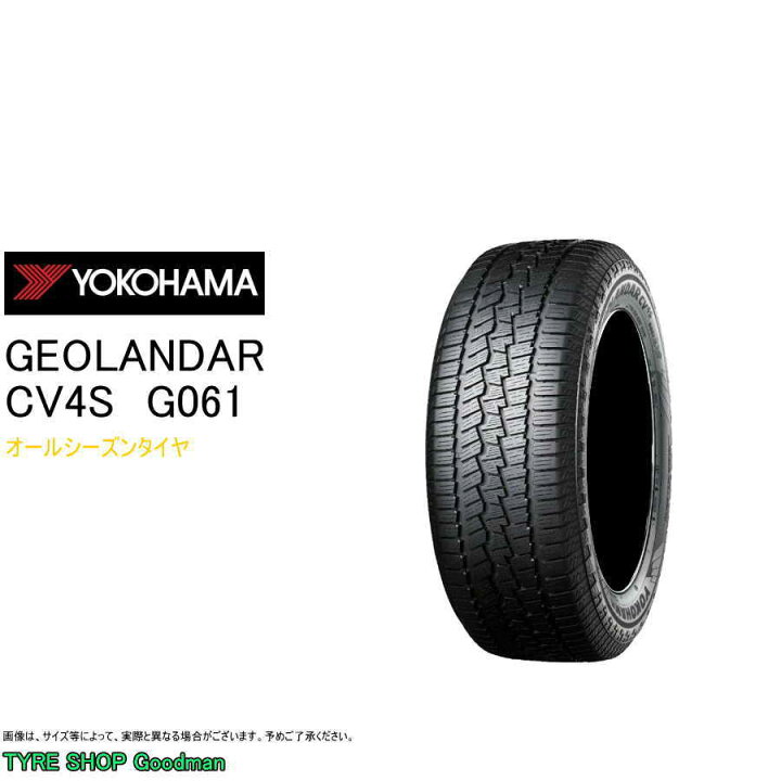 楽天市場】ヨコハマ オールシーズン 225/60R17 99V CV4S ジオランダー 