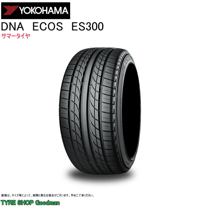 楽天市場】ヨコハマ 195/60R14 86H エコス ES300 DNA サマータイヤ (14 