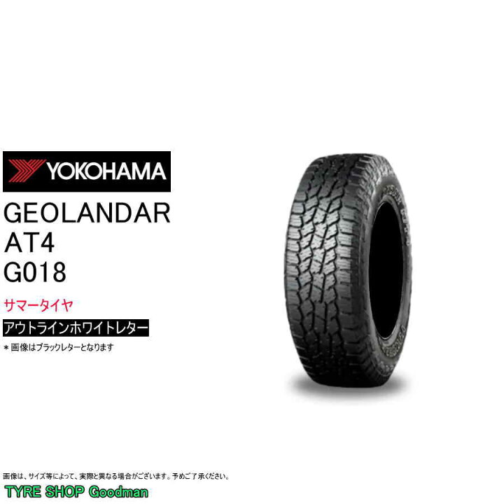楽天市場】ヨコハマ LT 315/75R16 127/124R G018 ジオランダー A/T4