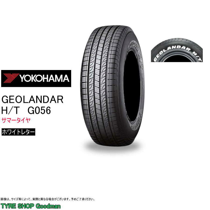 楽天市場】ヨコハマ 195/80R15 107/105L LT G056 ジオランダー H/T 