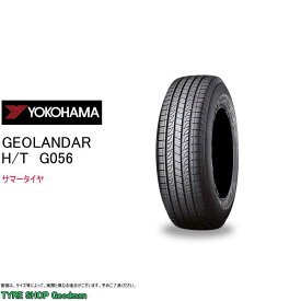 ヨコハマ 265/65R17 112H G056 ジオランダー H/T サマータイヤ (コンフォートタイヤ)(個人宅不可)(17インチ)(265-65-17)