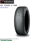 スタッドレス 185/65R14 86Q ヨコハマ IG60 アイスガード6 スタッドレスタイヤ (14インチ)(185-65-14)