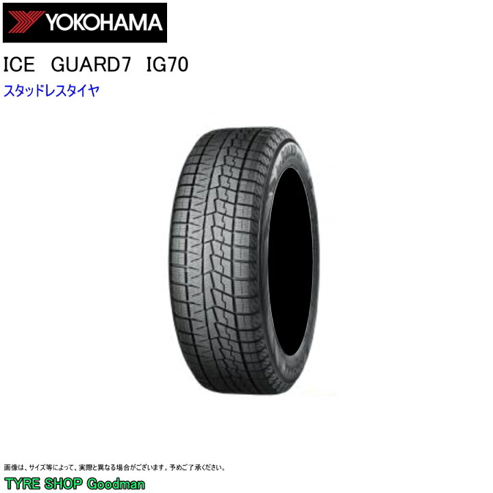 楽天市場】スタッドレス 215/50R18 92Q ヨコハマ IG70 アイスガード7  